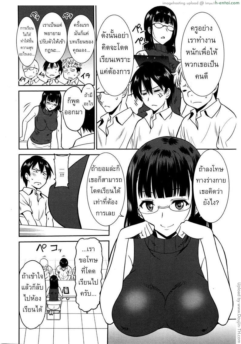 อ่านโดจิน แบล็คเมย์แอ้มครูสาว 2 [Otono Natsu] Hataraku Onnanoko -Onnakyoushi Hen 2 หน้า 2