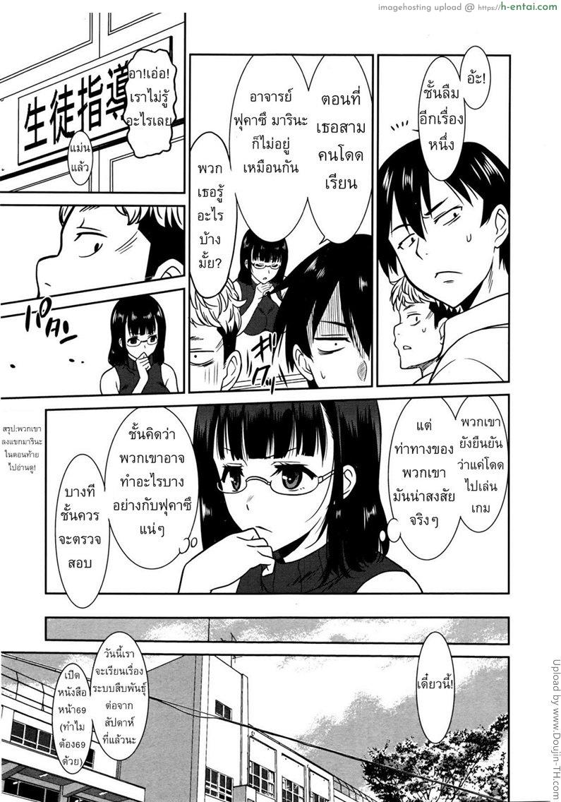 อ่านโดจิน แบล็คเมย์แอ้มครูสาว 2 [Otono Natsu] Hataraku Onnanoko -Onnakyoushi Hen 2 หน้า 3