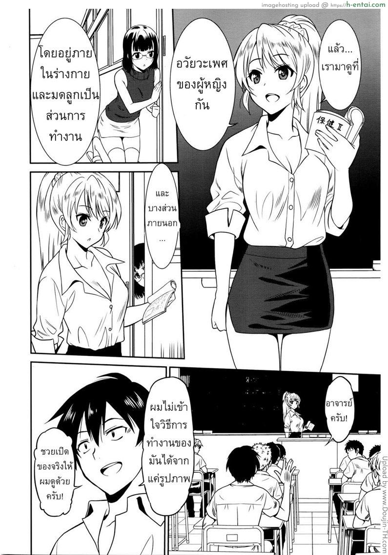 อ่านโดจิน แบล็คเมย์แอ้มครูสาว 2 [Otono Natsu] Hataraku Onnanoko -Onnakyoushi Hen 2 หน้า 4