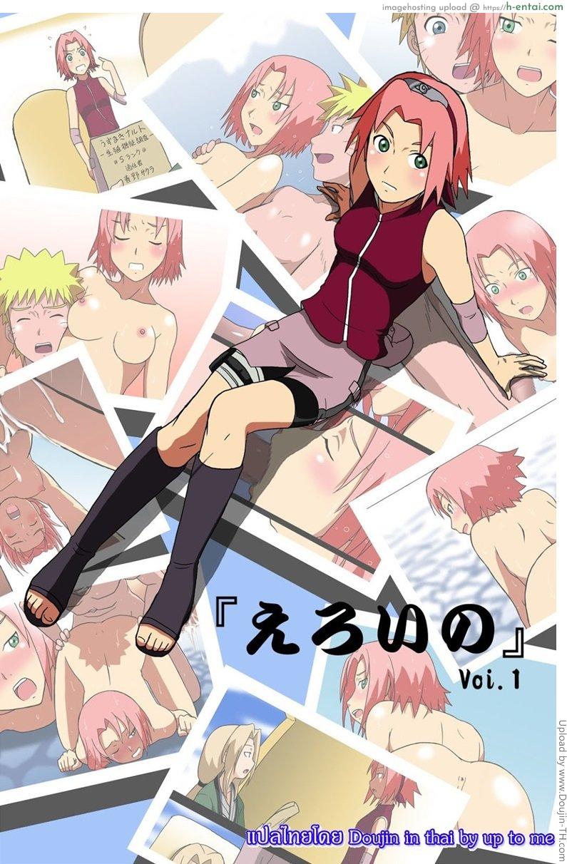 ภารกิจเฉพาะเธอ [Kakkii Dou] Eroi no