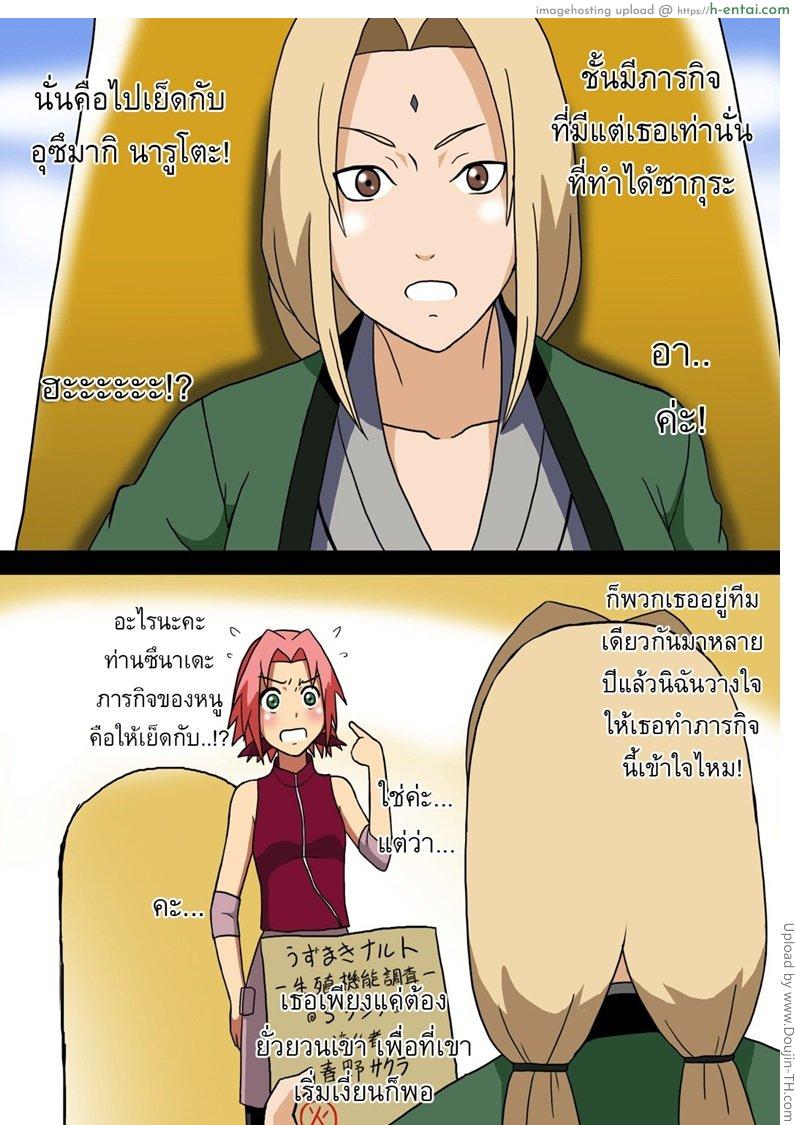 อ่านโดจิน ภารกิจเฉพาะเธอ [Kakkii Dou] Eroi no หน้า 2