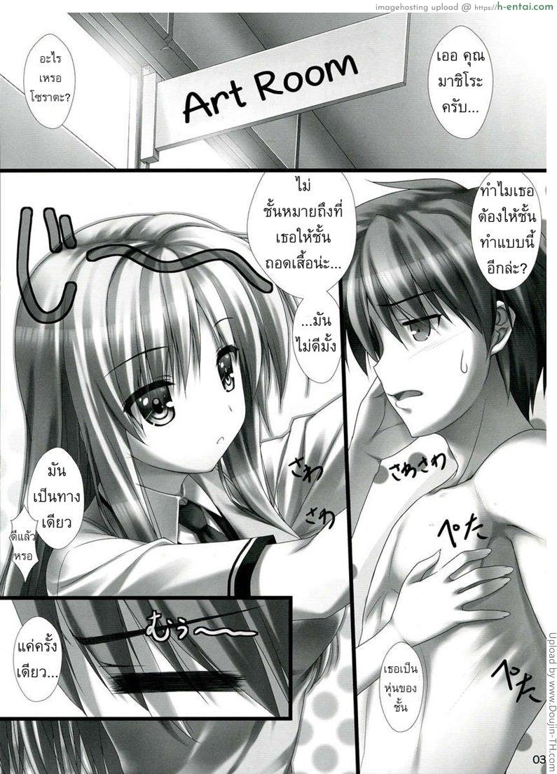 อ่านโดจิน เอาให้เคลิ้มแล้วเผด็จศึก [Sakaki Maki] Sorata no Nama ga Detekita หน้า 2