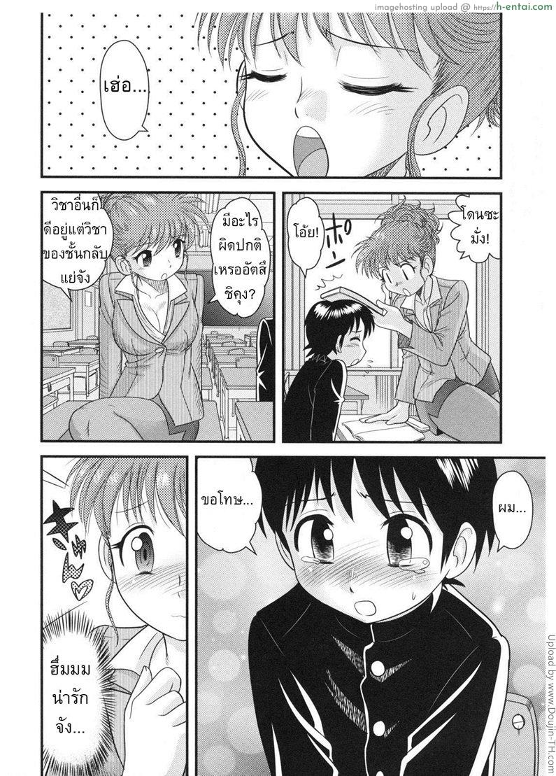 อ่านโดจิน บทเรียนเสริม [Juan Gotoh] Supplementary Lessons หน้า 2