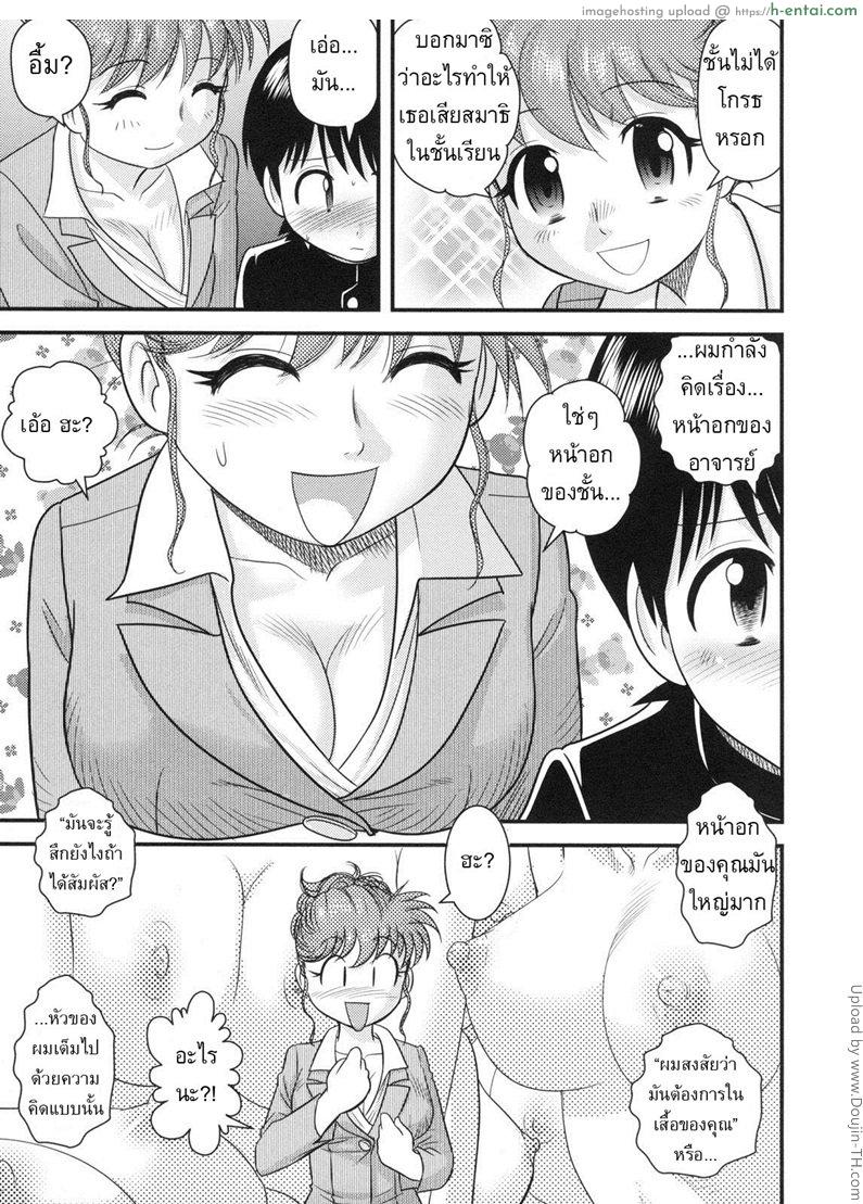 อ่านโดจิน บทเรียนเสริม [Juan Gotoh] Supplementary Lessons หน้า 3