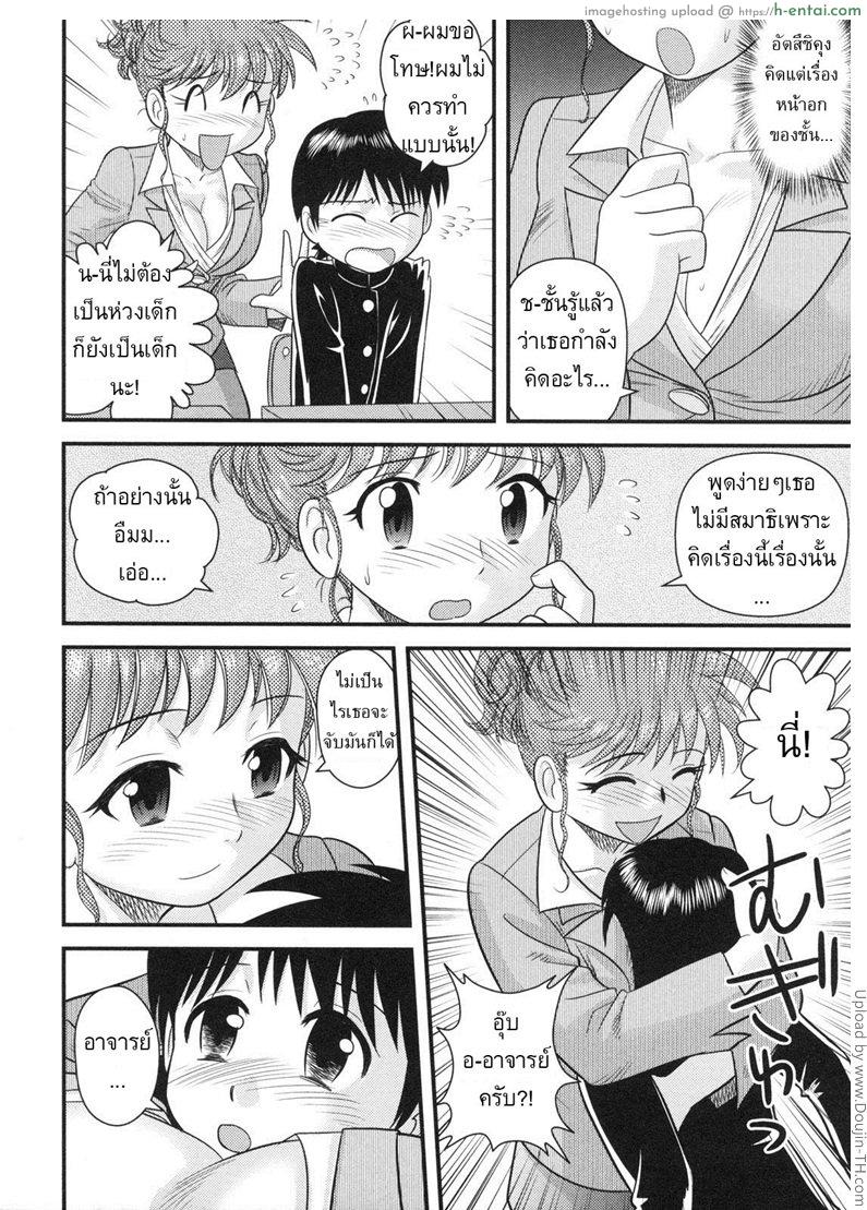 อ่านโดจิน บทเรียนเสริม [Juan Gotoh] Supplementary Lessons หน้า 4