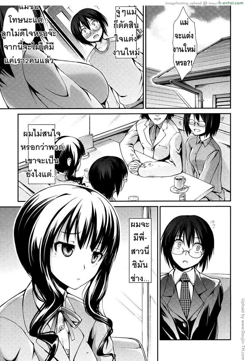 พี่สาวต่างแม่ Two Pieces