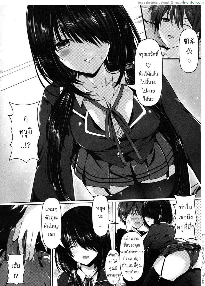 อ่านโดจิน จำวันนั้นได้ไหม Shoujo Kyousou Koiuta (Date A Live) หน้า 2