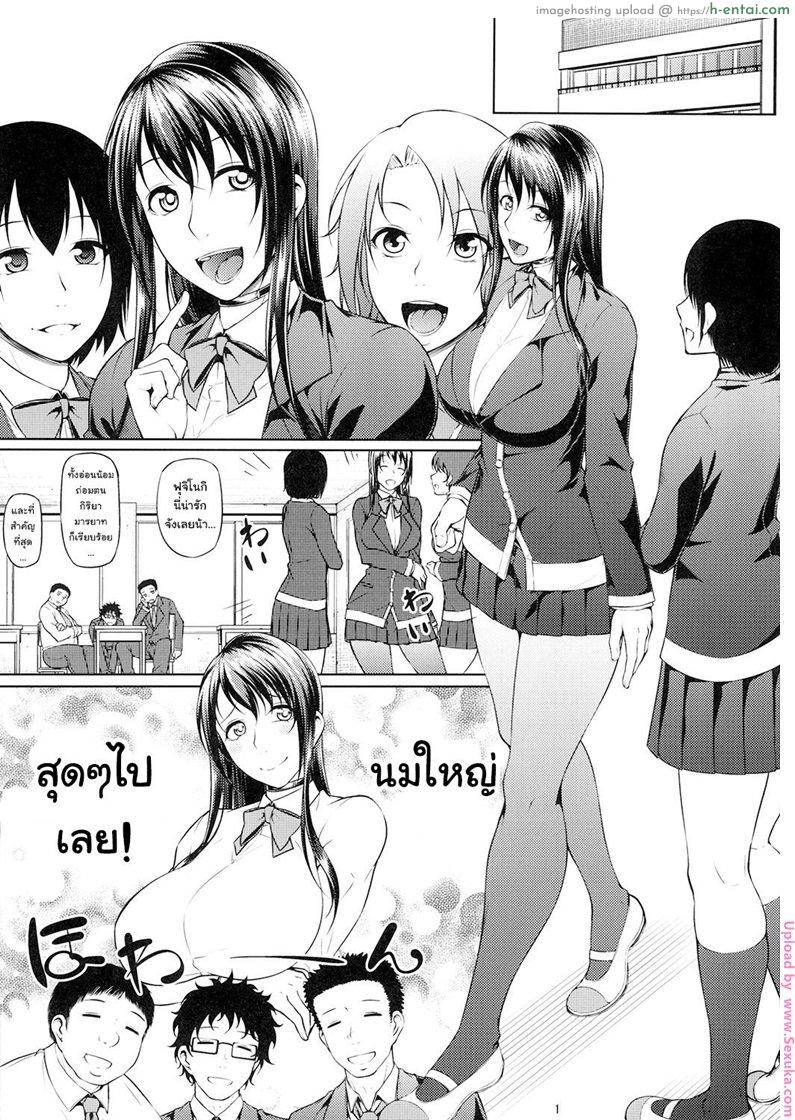 อ่านโดจิน ต่อหน้าแอ๊บ ลับหลังร่าน 1 Ochita Yume no Naka de หน้า 2