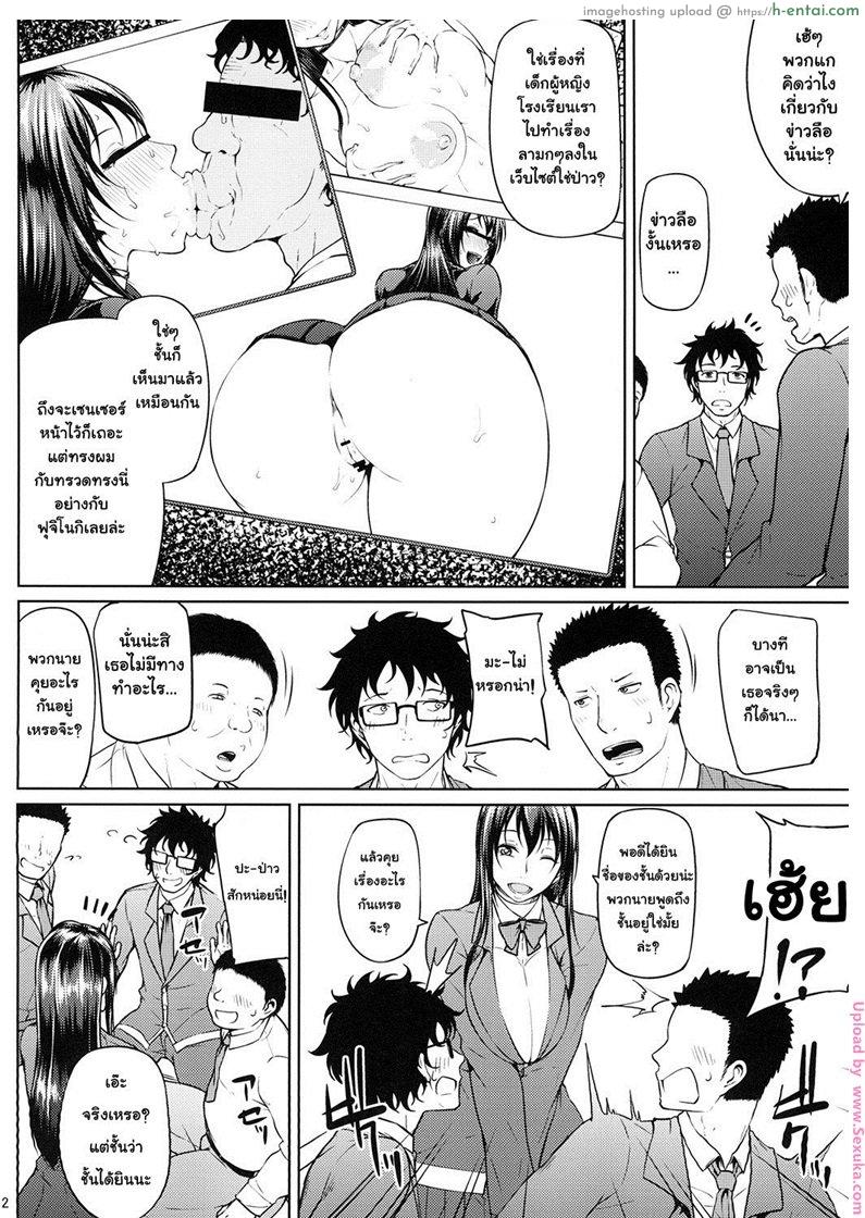 อ่านโดจิน ต่อหน้าแอ๊บ ลับหลังร่าน 1 Ochita Yume no Naka de หน้า 3