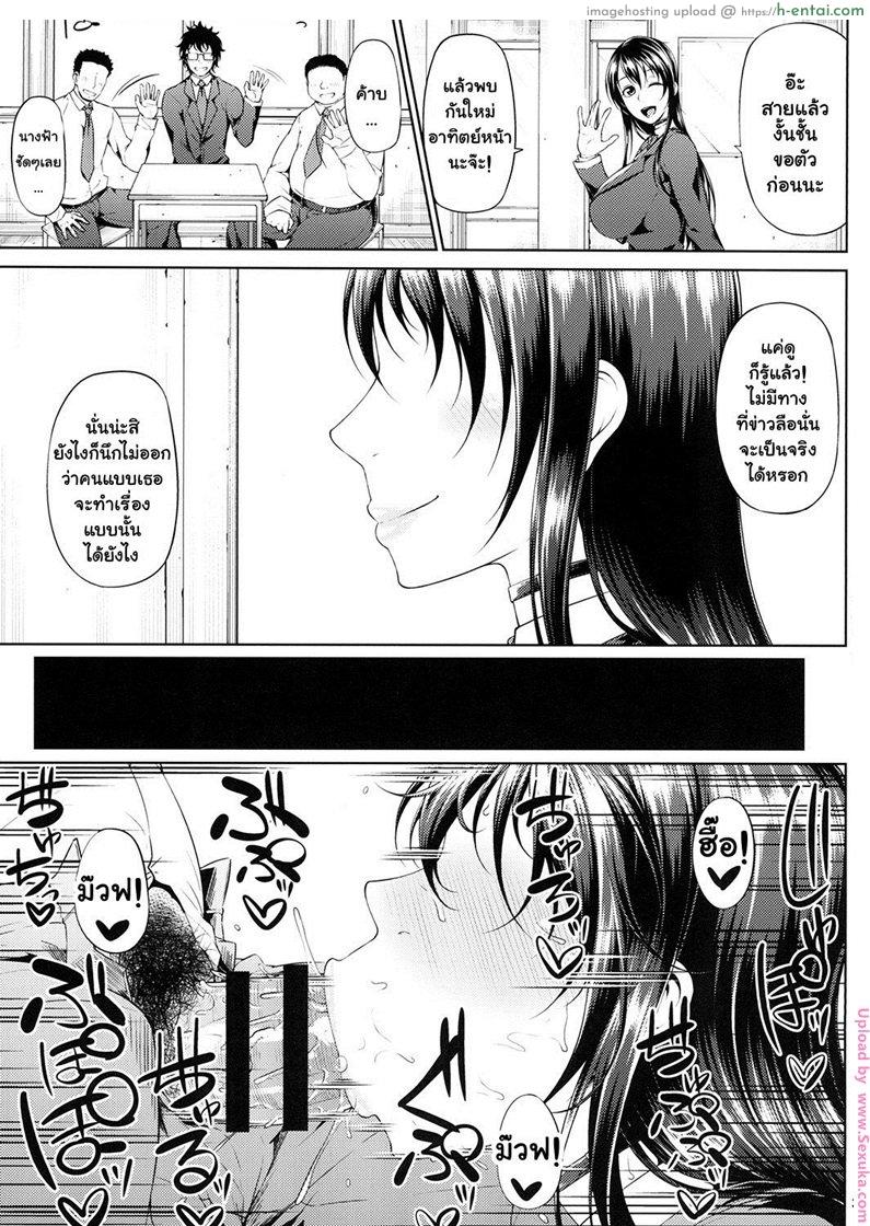 อ่านโดจิน ต่อหน้าแอ๊บ ลับหลังร่าน 1 Ochita Yume no Naka de หน้า 4