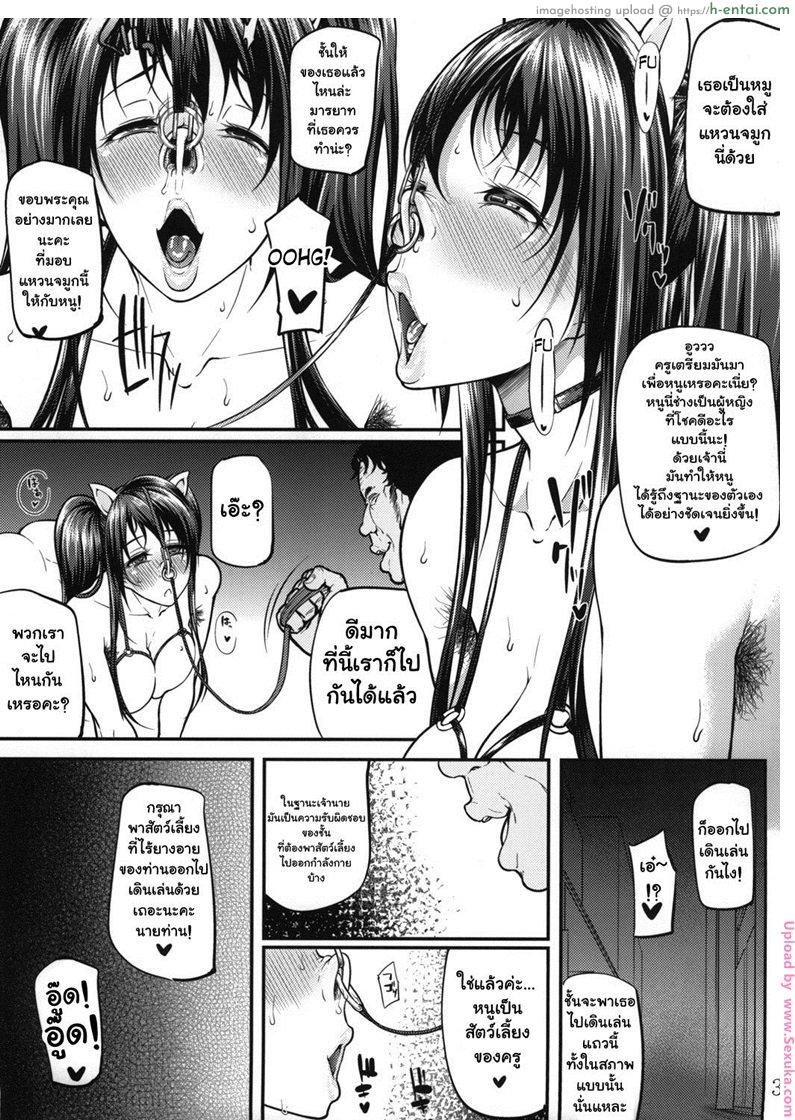 อ่านโดจิน ต่อหน้าแอ๊บ ลับหลังร่าน 2 Ochita Yume no Naka de 2 หน้า 3