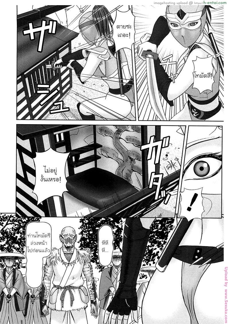 อ่านโดจิน ทายาทอสูร [Cobolt] Doreizuma Ch. 9 หน้า 2