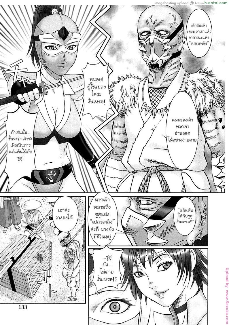 อ่านโดจิน ทายาทอสูร [Cobolt] Doreizuma Ch. 9 หน้า 3