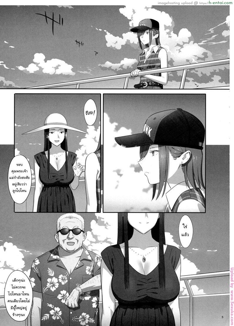 อ่านโดจิน ก็ว่ายน้ำอยู่ดีๆ ไหงหนูกลายเป็นเมียโค้ช 7 Kaki Hoshuu 7 หน้า 2