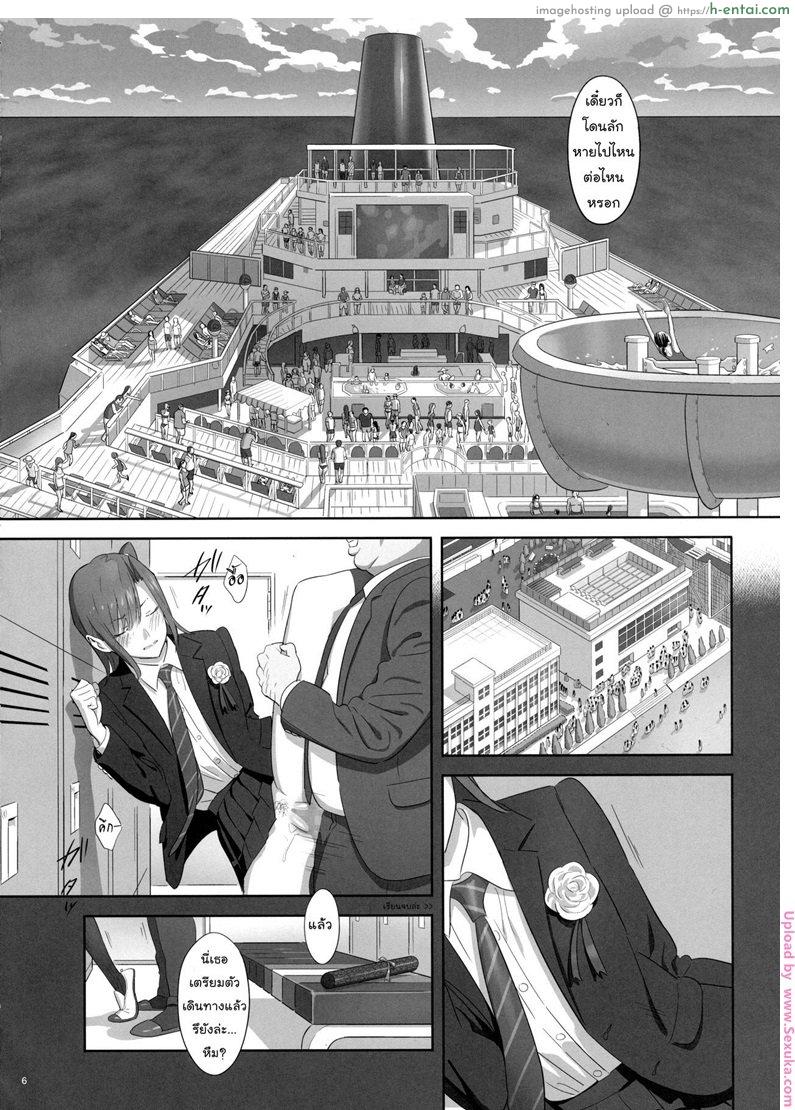 อ่านโดจิน ก็ว่ายน้ำอยู่ดีๆ ไหงหนูกลายเป็นเมียโค้ช 7 Kaki Hoshuu 7 หน้า 3