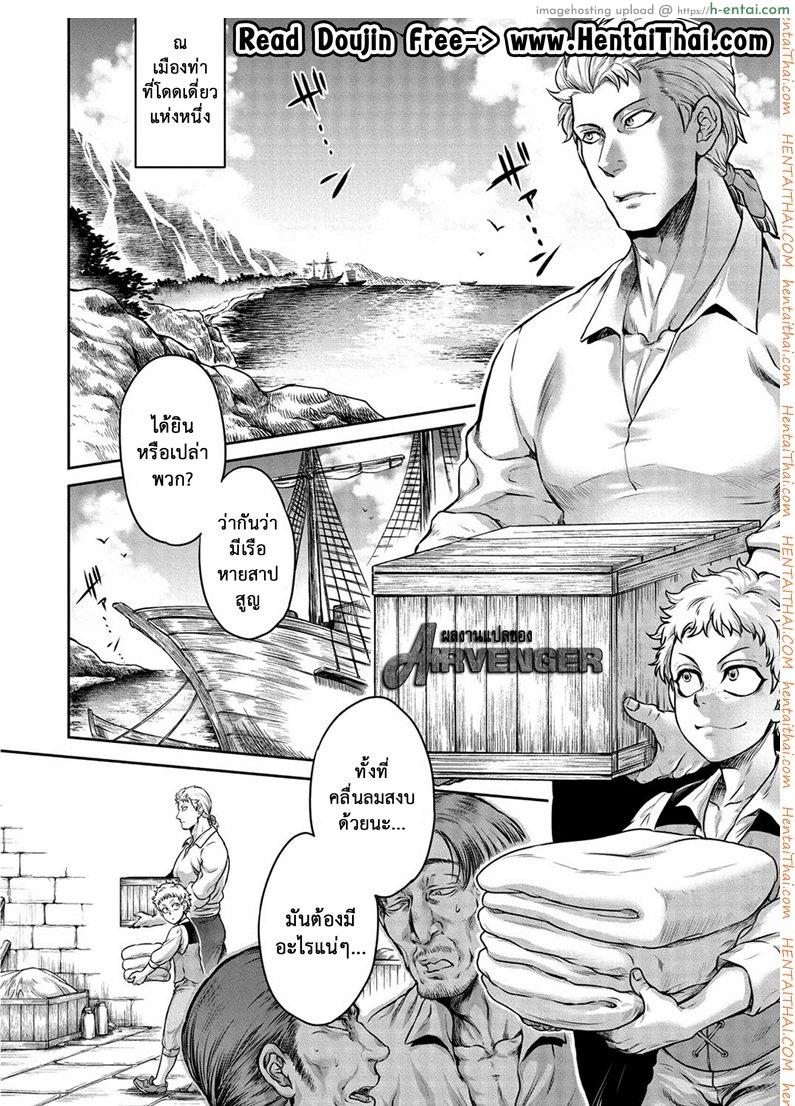 หอพักสยิวกิ้ว 4 [Mozuya Murasaki] Shiro Kuro Royal Ch.4