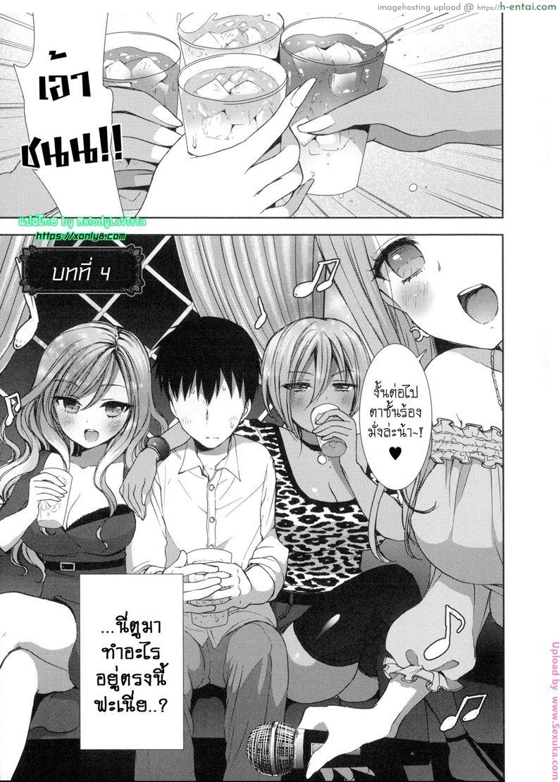 อ่านโดจิน หอพักสยิวกิ้ว 4 [Mozuya Murasaki] Shiro Kuro Royal Ch.4 หน้า 2