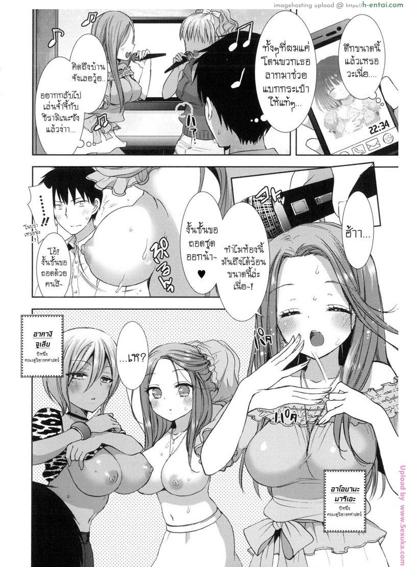 อ่านโดจิน หอพักสยิวกิ้ว 4 [Mozuya Murasaki] Shiro Kuro Royal Ch.4 หน้า 3