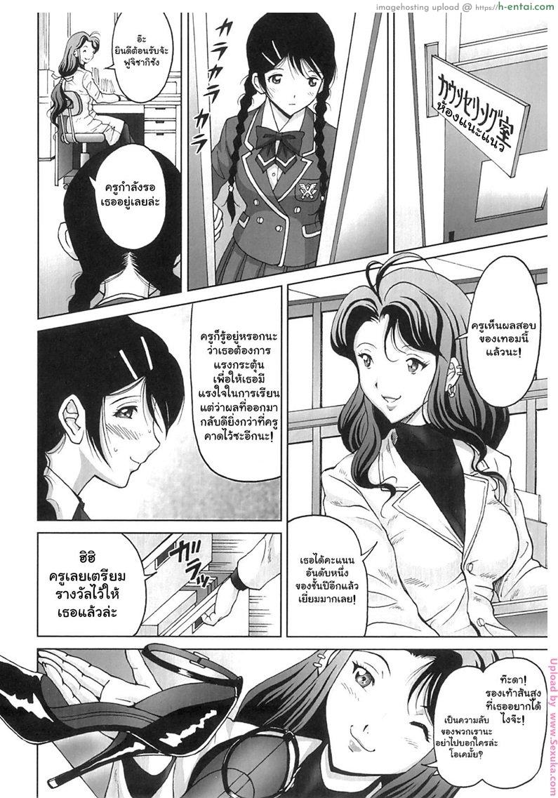 อ่านโดจิน แรงกระตุ้น Mezame Awakening หน้า 2