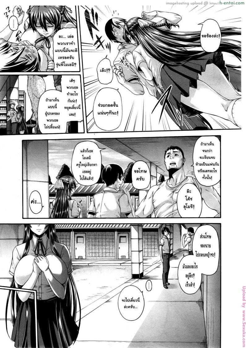 อ่านโดจิน เฝ้ารอคนคู่ควร Hana wa Tenji te Saki Midare หน้า 2