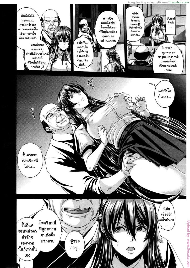 อ่านโดจิน เฝ้ารอคนคู่ควร Hana wa Tenji te Saki Midare หน้า 5