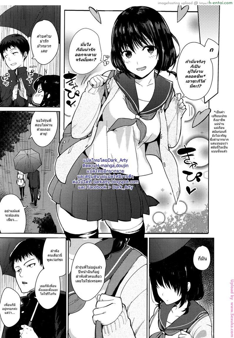 อ่านโดจิน หลงรักสาวบ้านนอก Country Girl หน้า 2