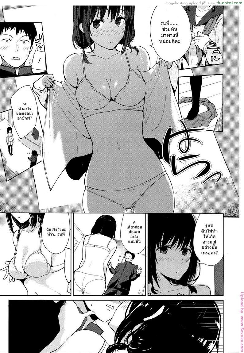 อ่านโดจิน หลงรักสาวบ้านนอก Country Girl หน้า 4