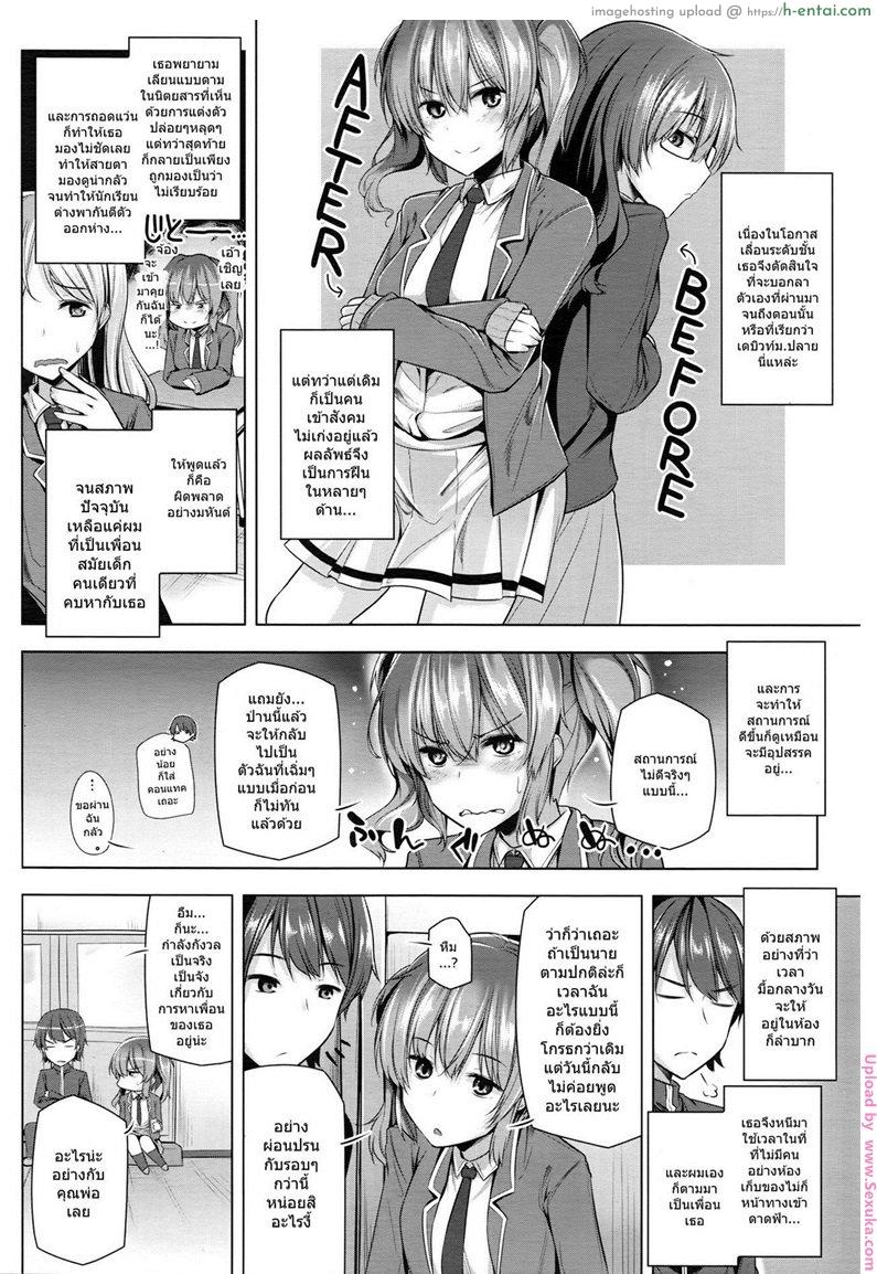 อ่านโดจิน แฟนกันวันเดียว NO FRIEND NO LIFE…? หน้า 1