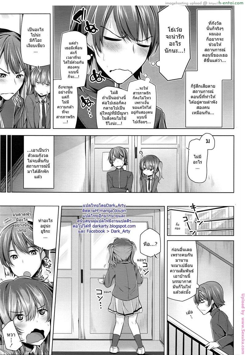 อ่านโดจิน แฟนกันวันเดียว NO FRIEND NO LIFE…? หน้า 2