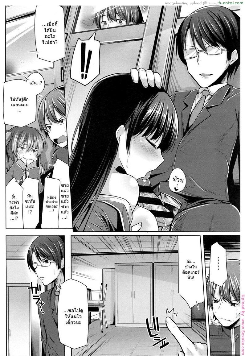 อ่านโดจิน แฟนกันวันเดียว NO FRIEND NO LIFE…? หน้า 3