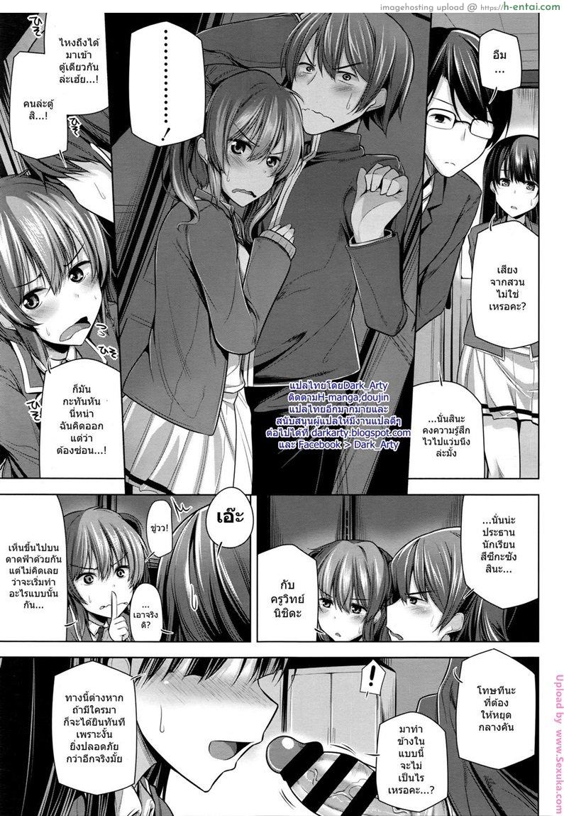 อ่านโดจิน แฟนกันวันเดียว NO FRIEND NO LIFE…? หน้า 4