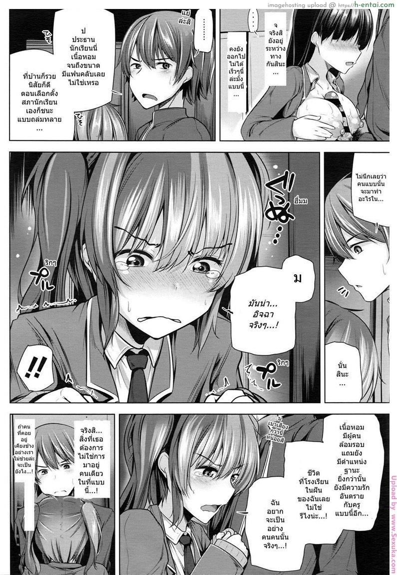 อ่านโดจิน แฟนกันวันเดียว NO FRIEND NO LIFE…? หน้า 5