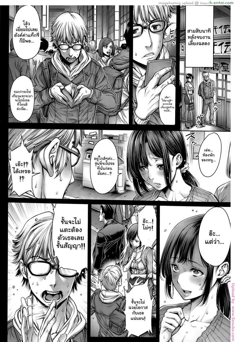 อ่านโดจิน ขอถอนคำพูด Hitorigurashi, Ojamashimasu หน้า 2