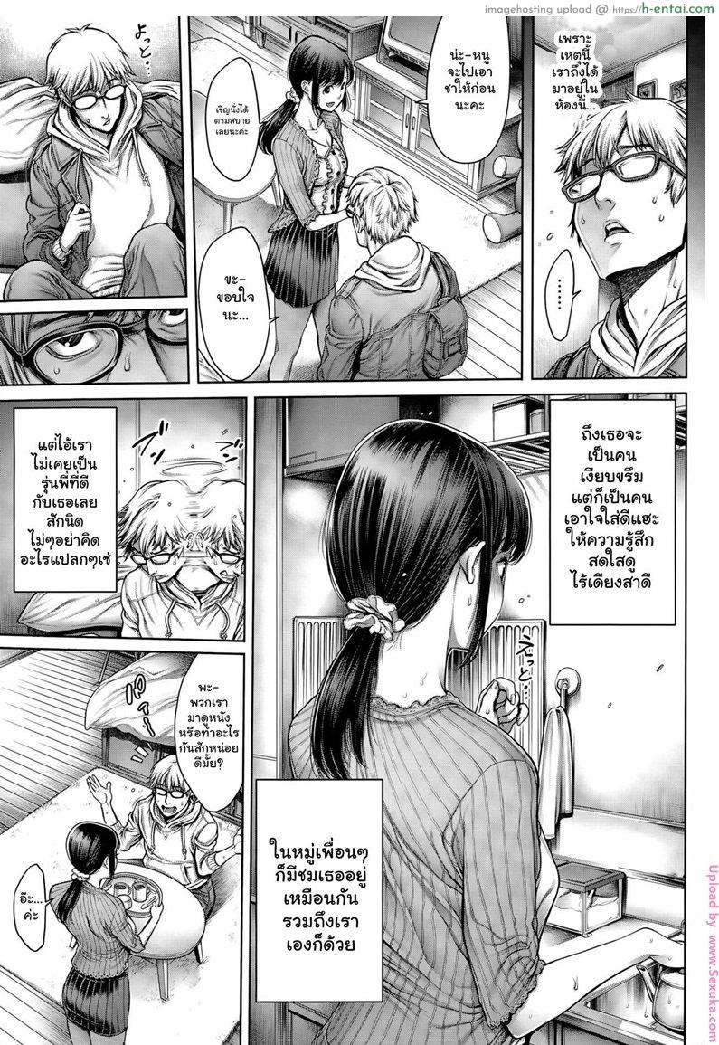 อ่านโดจิน ขอถอนคำพูด Hitorigurashi, Ojamashimasu หน้า 3