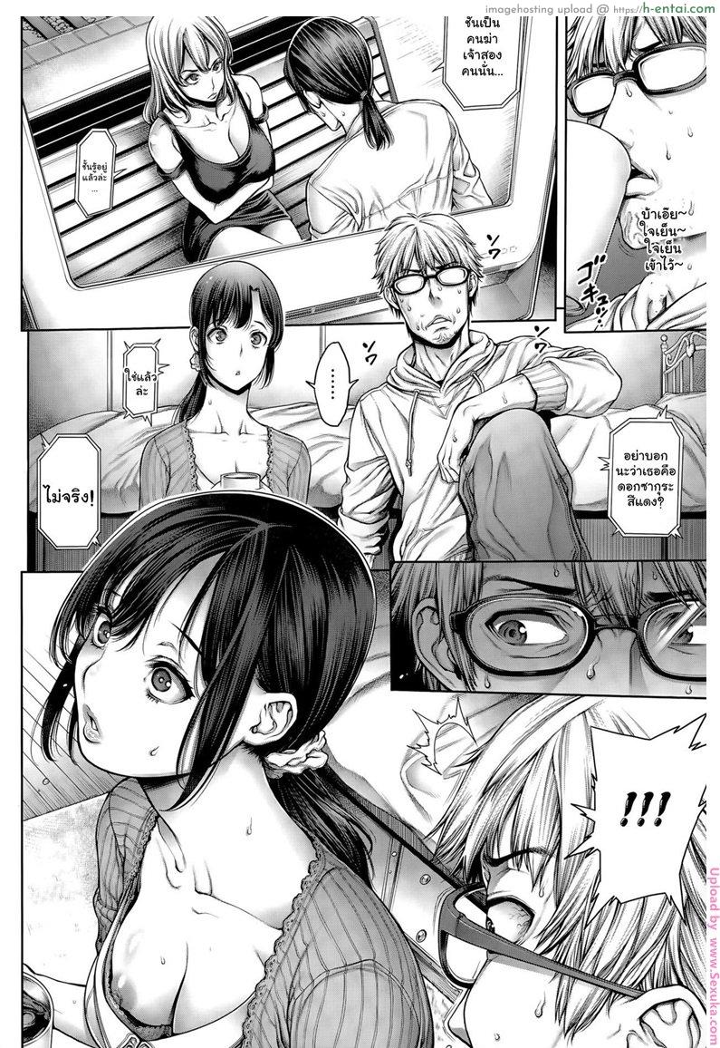 อ่านโดจิน ขอถอนคำพูด Hitorigurashi, Ojamashimasu หน้า 4