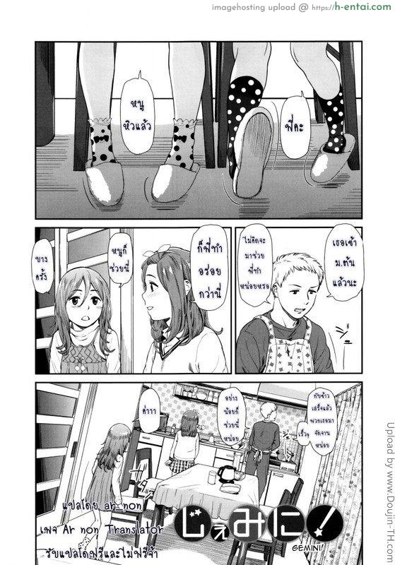 อ่านโดจิน ภาษาอารมณ์ 3 [Onizuka Naoshi] Emotive Ch.3 หน้า 2