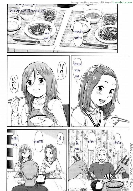 อ่านโดจิน ภาษาอารมณ์ 3 [Onizuka Naoshi] Emotive Ch.3 หน้า 3