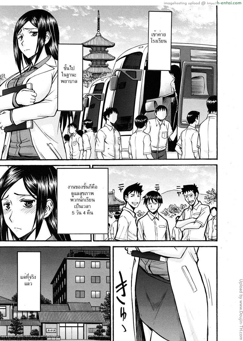 อาจารย์สาวโครตเซ็กซ์ 3 [Inomaru] Frustrated Teacher Ch.3