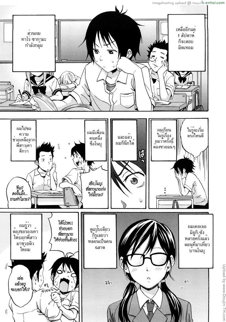 ลุคนี้เปลี่ยนเพื่อเธอ [Coelacanth] Heat Island (Funky Glamourous)