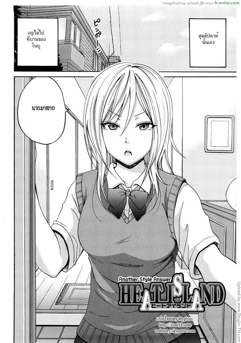 อ่านโดจิน ลุคนี้เปลี่ยนเพื่อเธอ [Coelacanth] Heat Island (Funky Glamourous) หน้า 2