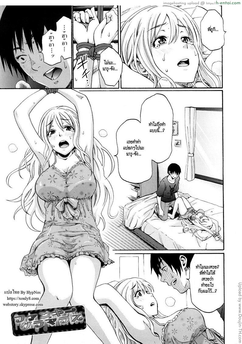 ถึงเวลา เอาคืน [Coelacanth] Funky Glamourous