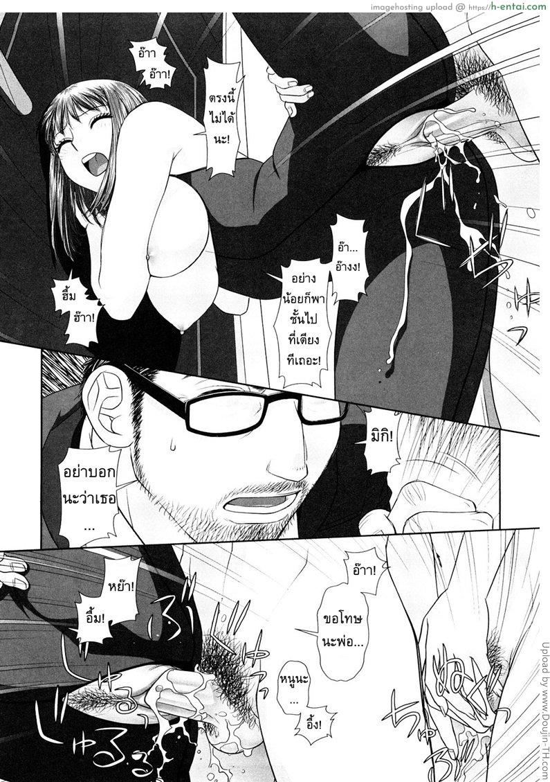 อ่านโดจิน นี่แหละพี่สาวผม 4 – ให้ผมช่วยดูแล [Yui Toshiki] My Sisters Ch.4 หน้า 4