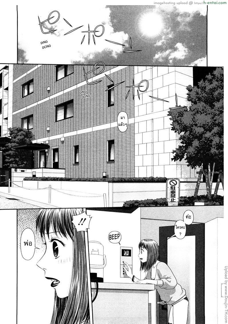 อ่านโดจิน นี่แหละพี่สาวผม 4 – ให้ผมช่วยดูแล [Yui Toshiki] My Sisters Ch.4 หน้า 6