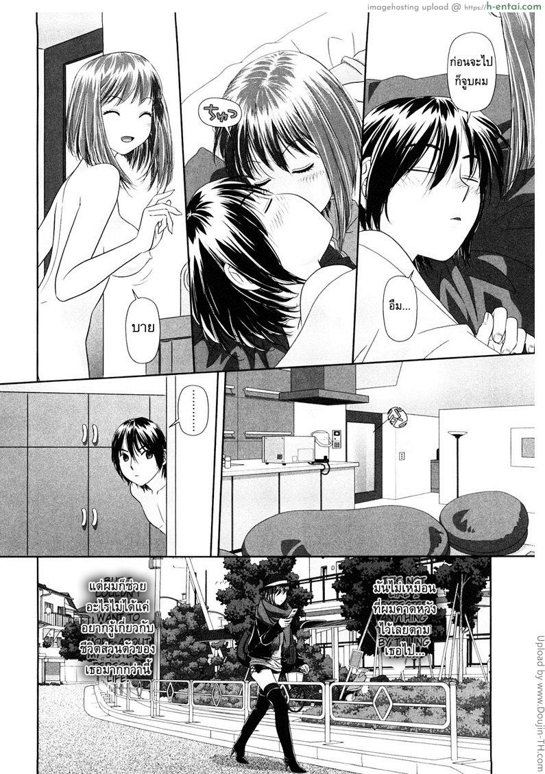 อ่านโดจิน นี่แหละพี่สาวผม 5 – แอบตาม [Yui Toshiki] My Sisters Ch.5 หน้า 2