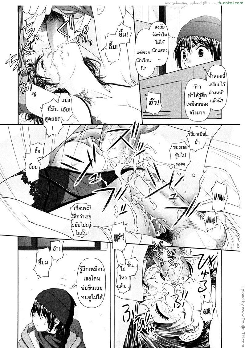 อ่านโดจิน นี่แหละพี่สาวผม 5 – แอบตาม [Yui Toshiki] My Sisters Ch.5 หน้า 6