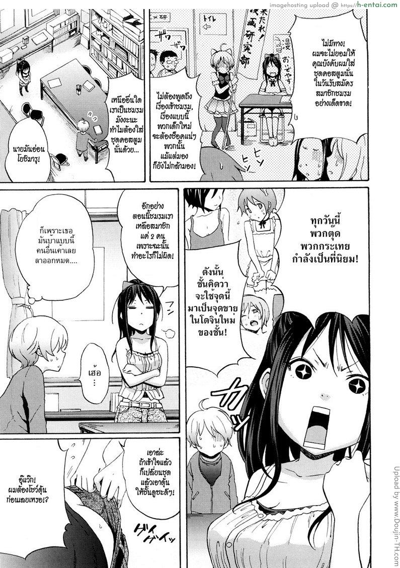 อ่านโดจิน ใช้กายช่วยบอกเธอ [Coelacanth] This is Love (Funky Glamourous) หน้า 3