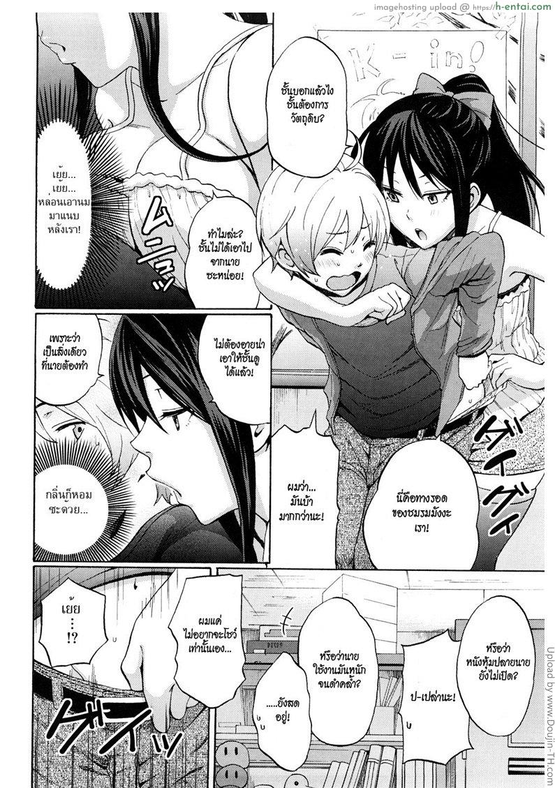 อ่านโดจิน ใช้กายช่วยบอกเธอ [Coelacanth] This is Love (Funky Glamourous) หน้า 4