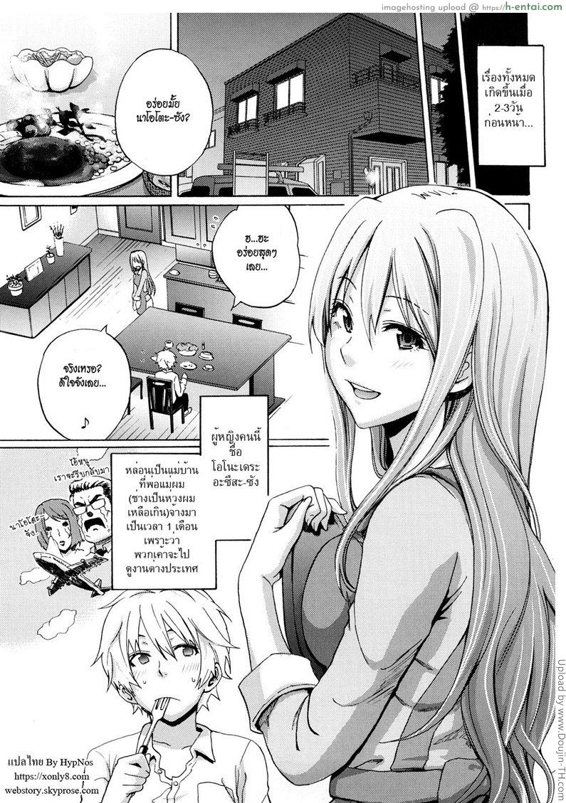 อ่านโดจิน ช่วยดูแลได้ทุกเรื่อง [Coelacanth] Wonderful (Funky Glamourous) หน้า 5