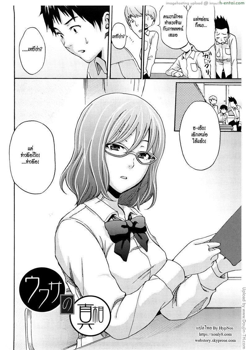 อ่านโดจิน อย่าให้เป็นแค่ข่าวลือ [Coelacanth] A True Rumor (Funky Glamourous) หน้า 2