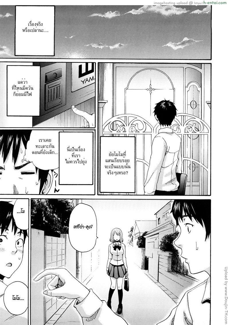 อ่านโดจิน อย่าให้เป็นแค่ข่าวลือ [Coelacanth] A True Rumor (Funky Glamourous) หน้า 3